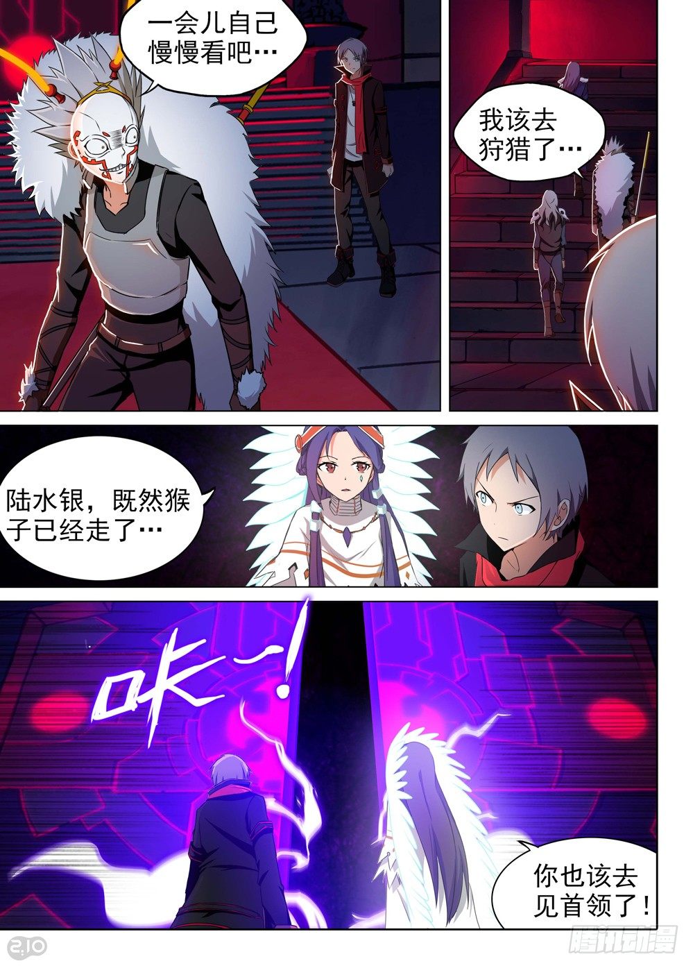 《银之守墓人》漫画最新章节第136墓免费下拉式在线观看章节第【14】张图片