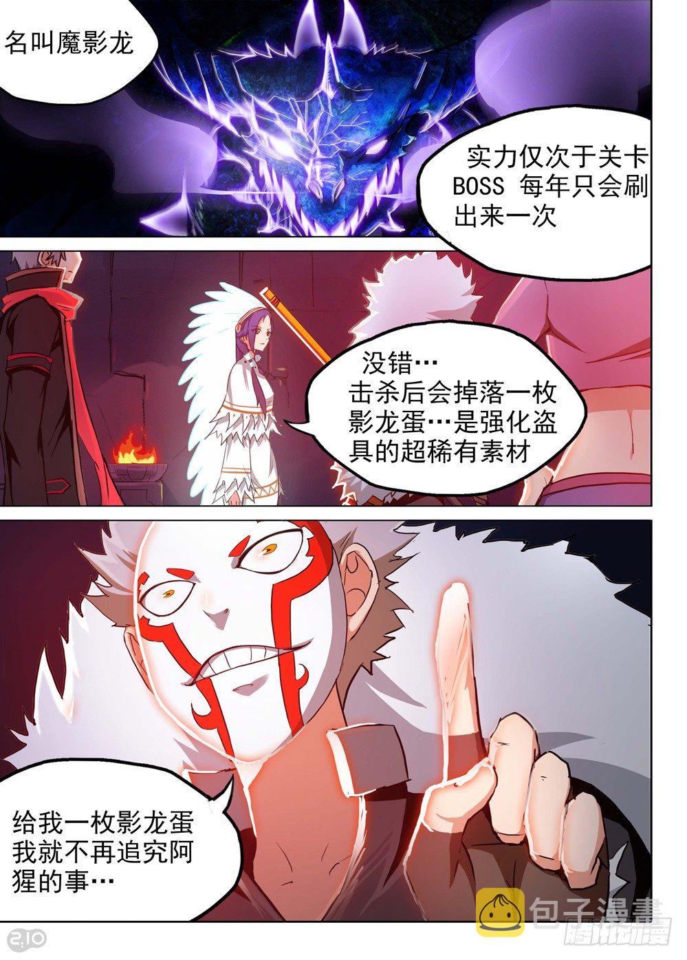 《银之守墓人》漫画最新章节第136墓免费下拉式在线观看章节第【8】张图片