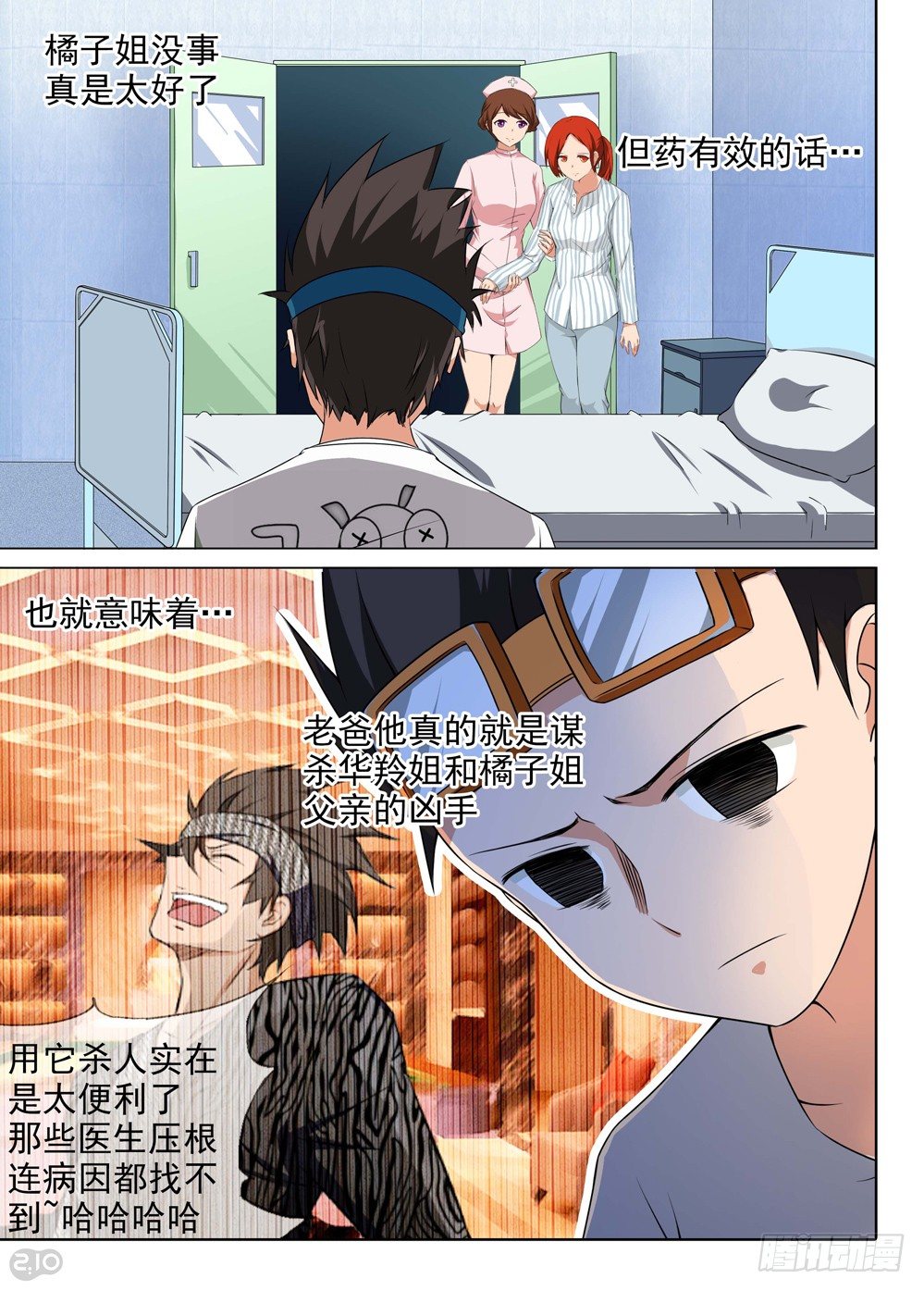 《银之守墓人》漫画最新章节第139墓免费下拉式在线观看章节第【10】张图片