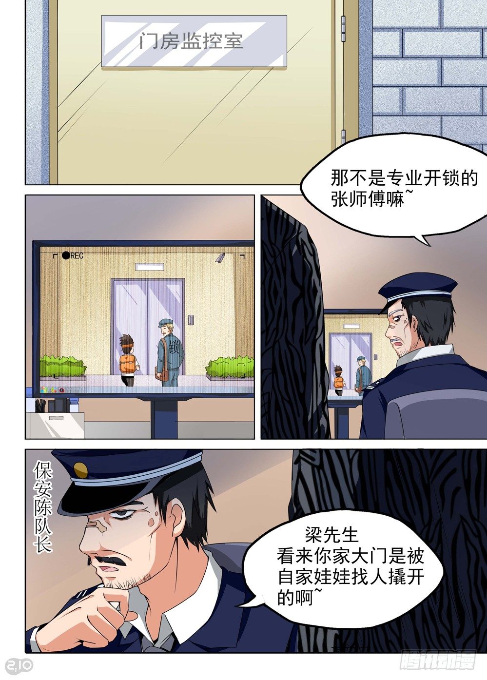 《银之守墓人》漫画最新章节第139墓免费下拉式在线观看章节第【7】张图片