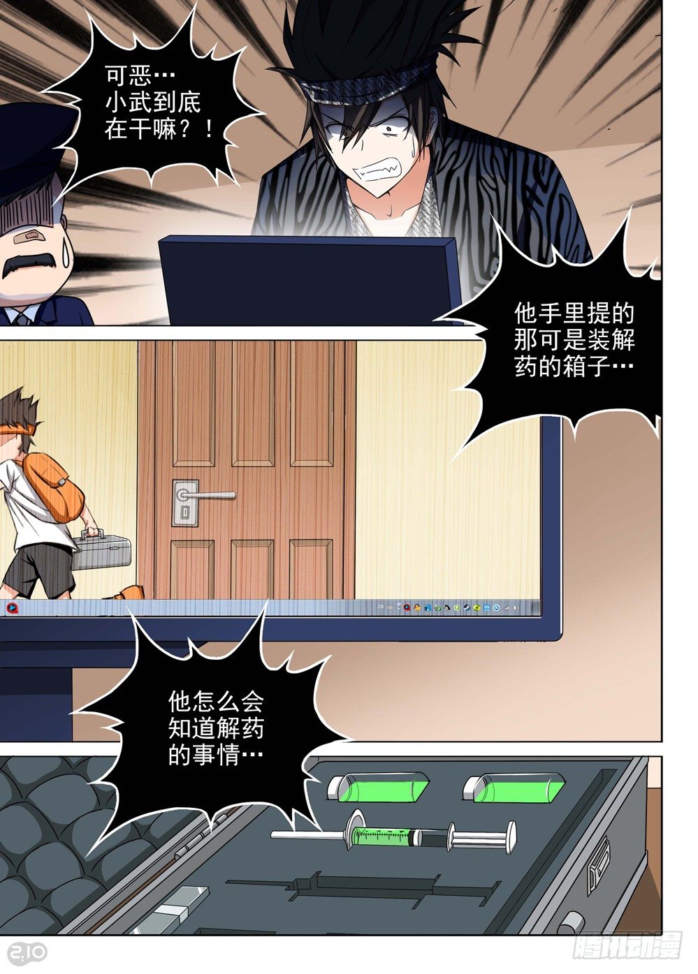 《银之守墓人》漫画最新章节第139墓免费下拉式在线观看章节第【8】张图片