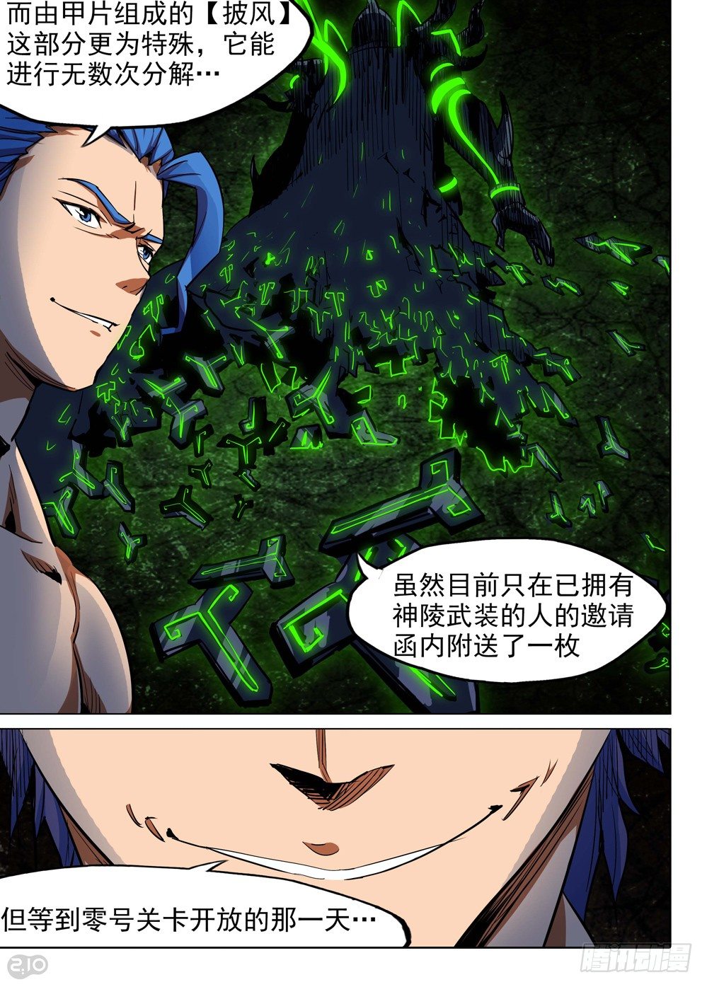 《银之守墓人》漫画最新章节第141墓免费下拉式在线观看章节第【12】张图片