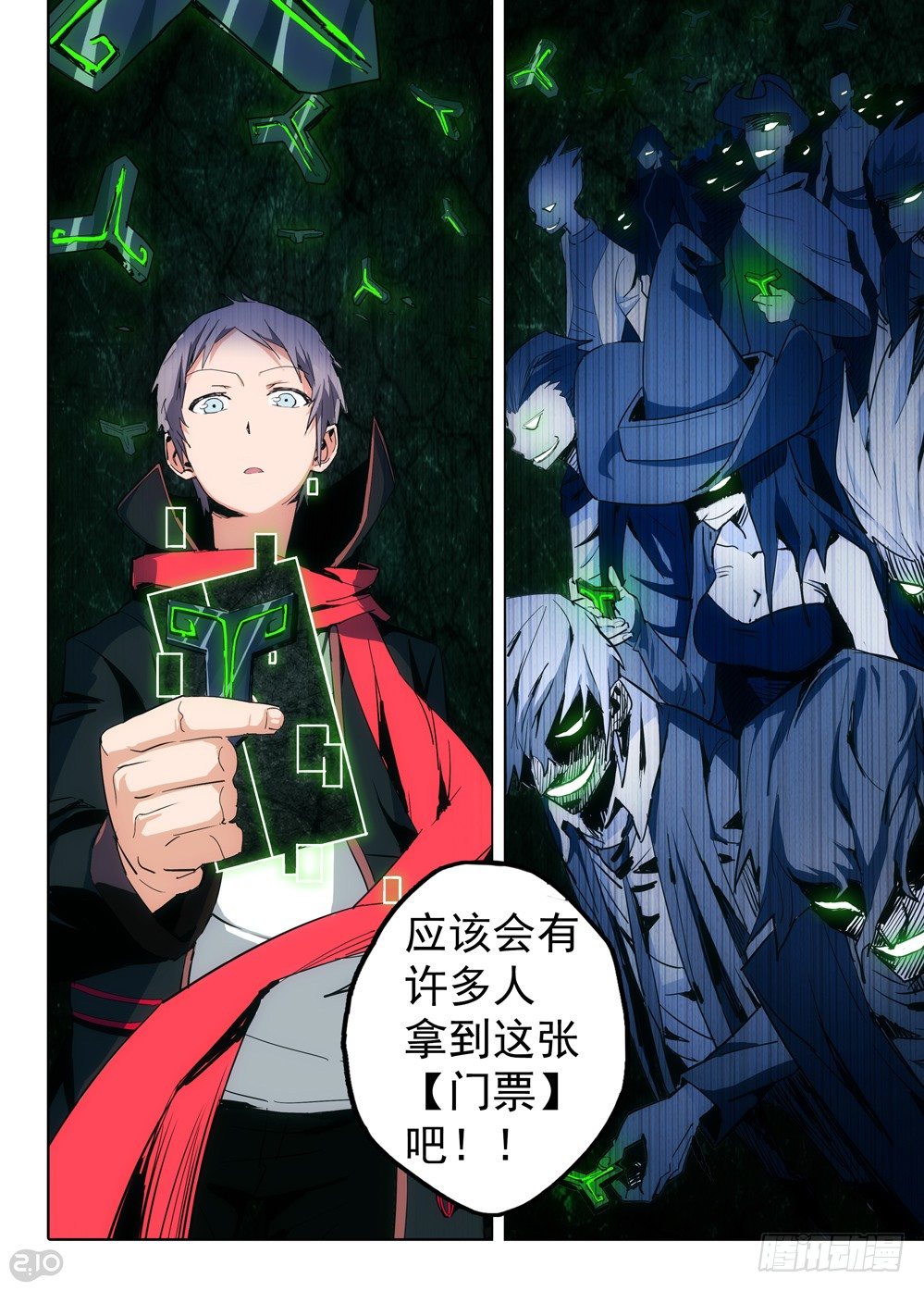 《银之守墓人》漫画最新章节第141墓免费下拉式在线观看章节第【13】张图片