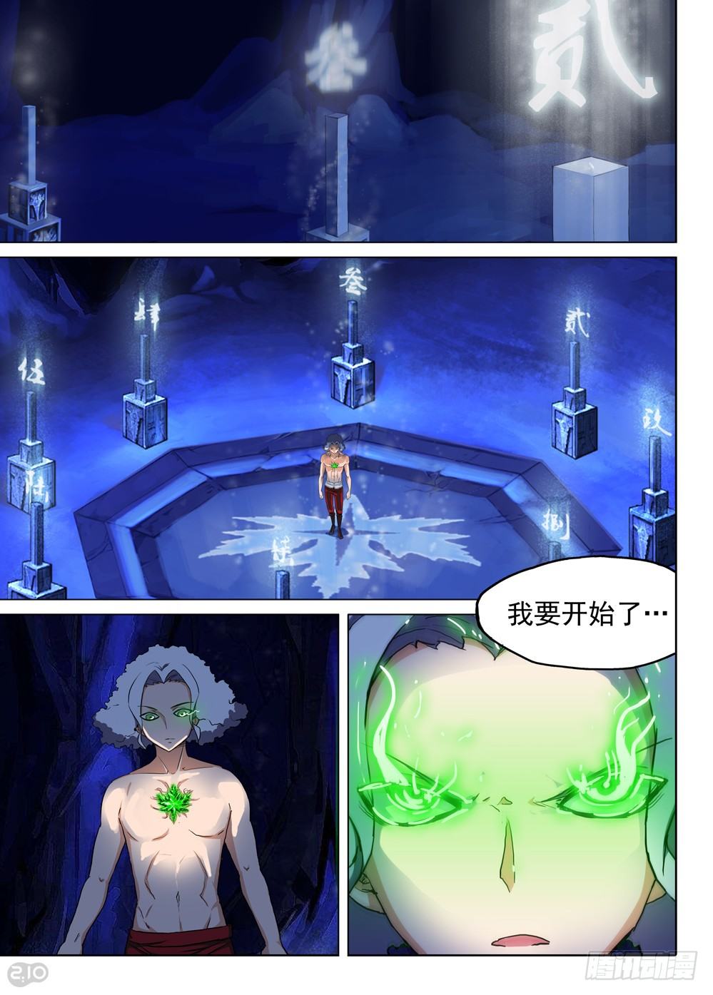 《银之守墓人》漫画最新章节第141墓免费下拉式在线观看章节第【2】张图片