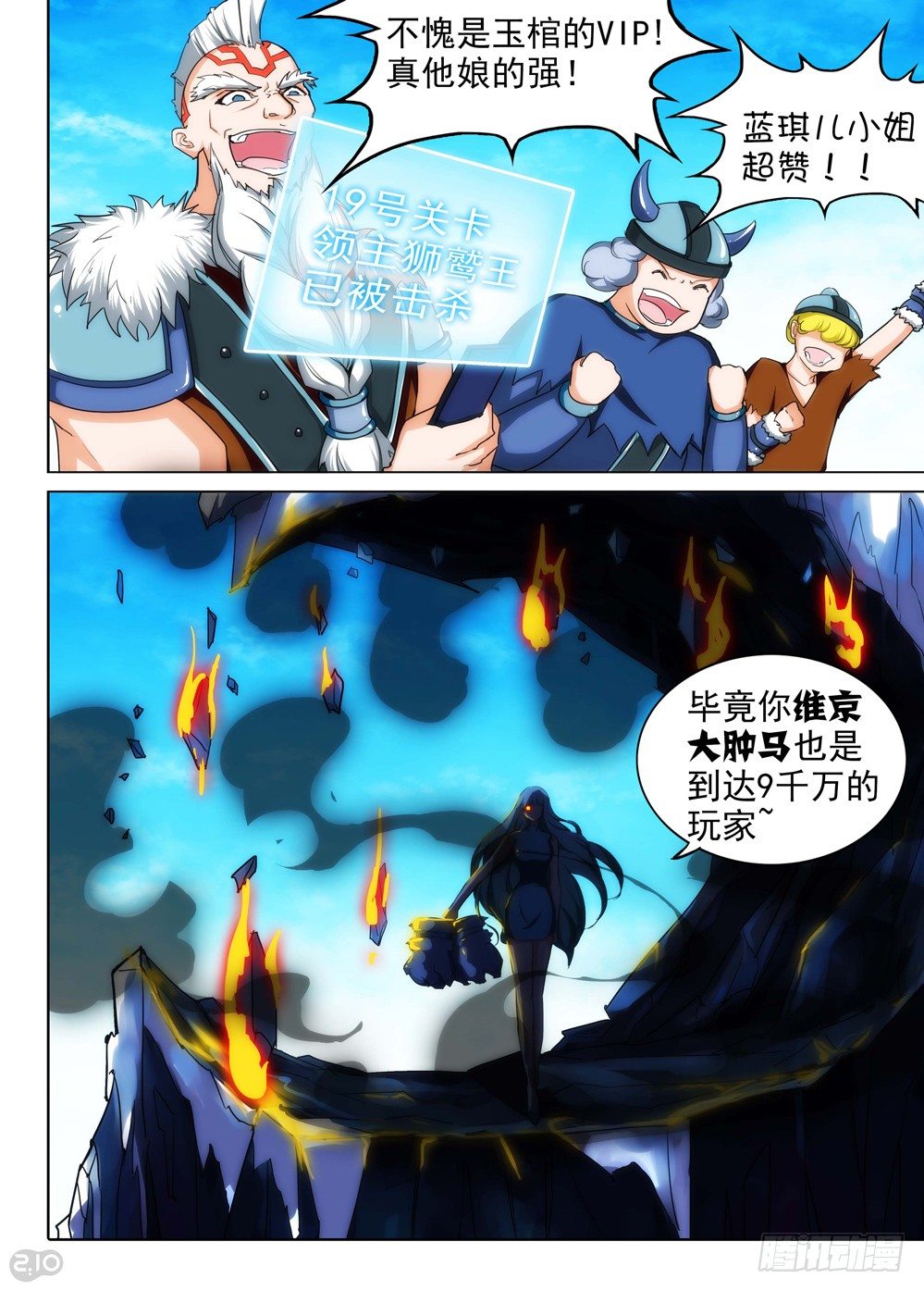 《银之守墓人》漫画最新章节第143墓免费下拉式在线观看章节第【1】张图片