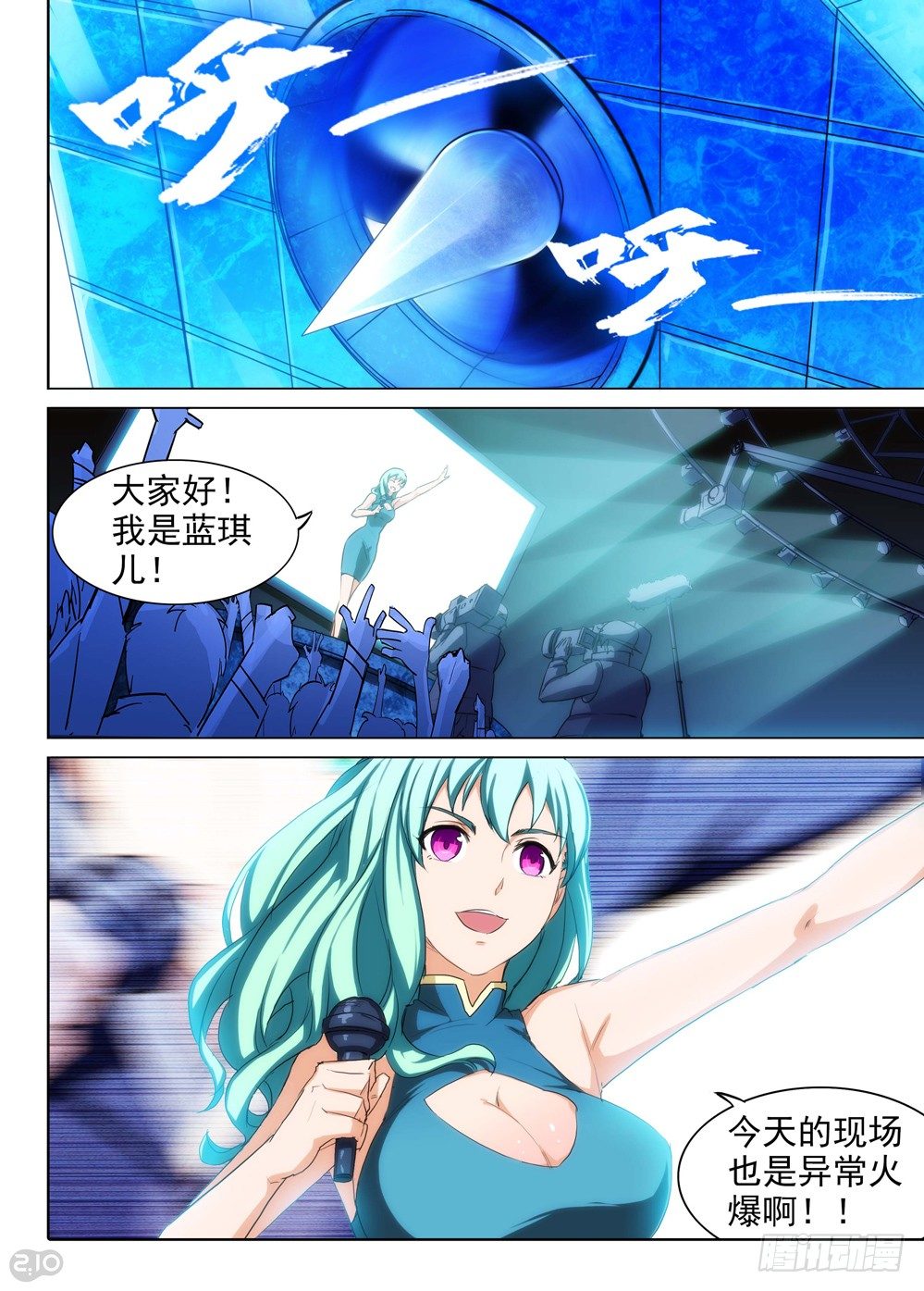 《银之守墓人》漫画最新章节第143墓免费下拉式在线观看章节第【7】张图片