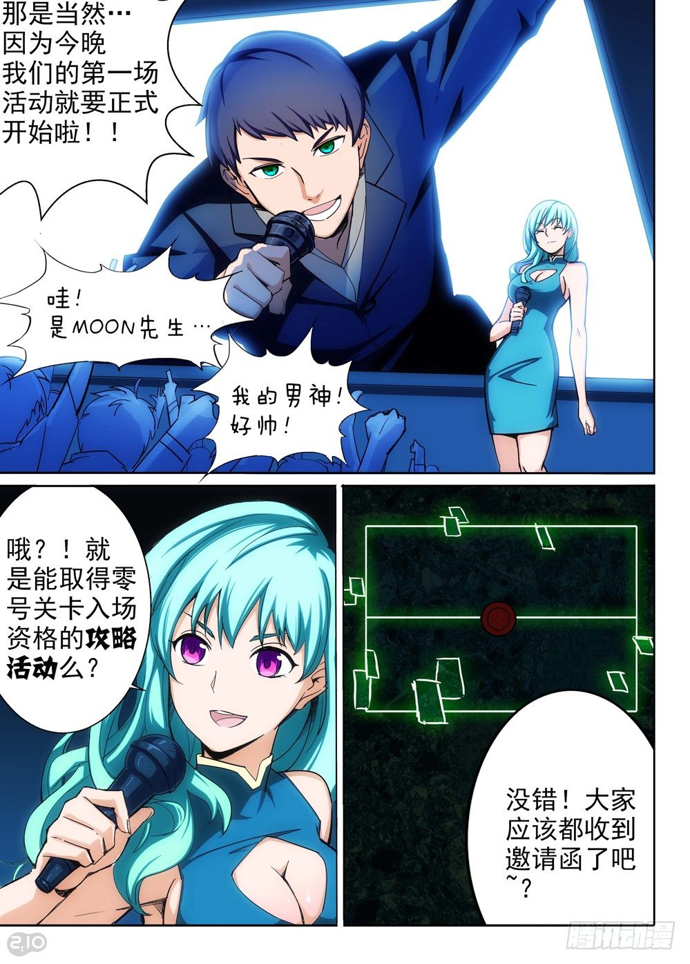 《银之守墓人》漫画最新章节第143墓免费下拉式在线观看章节第【8】张图片