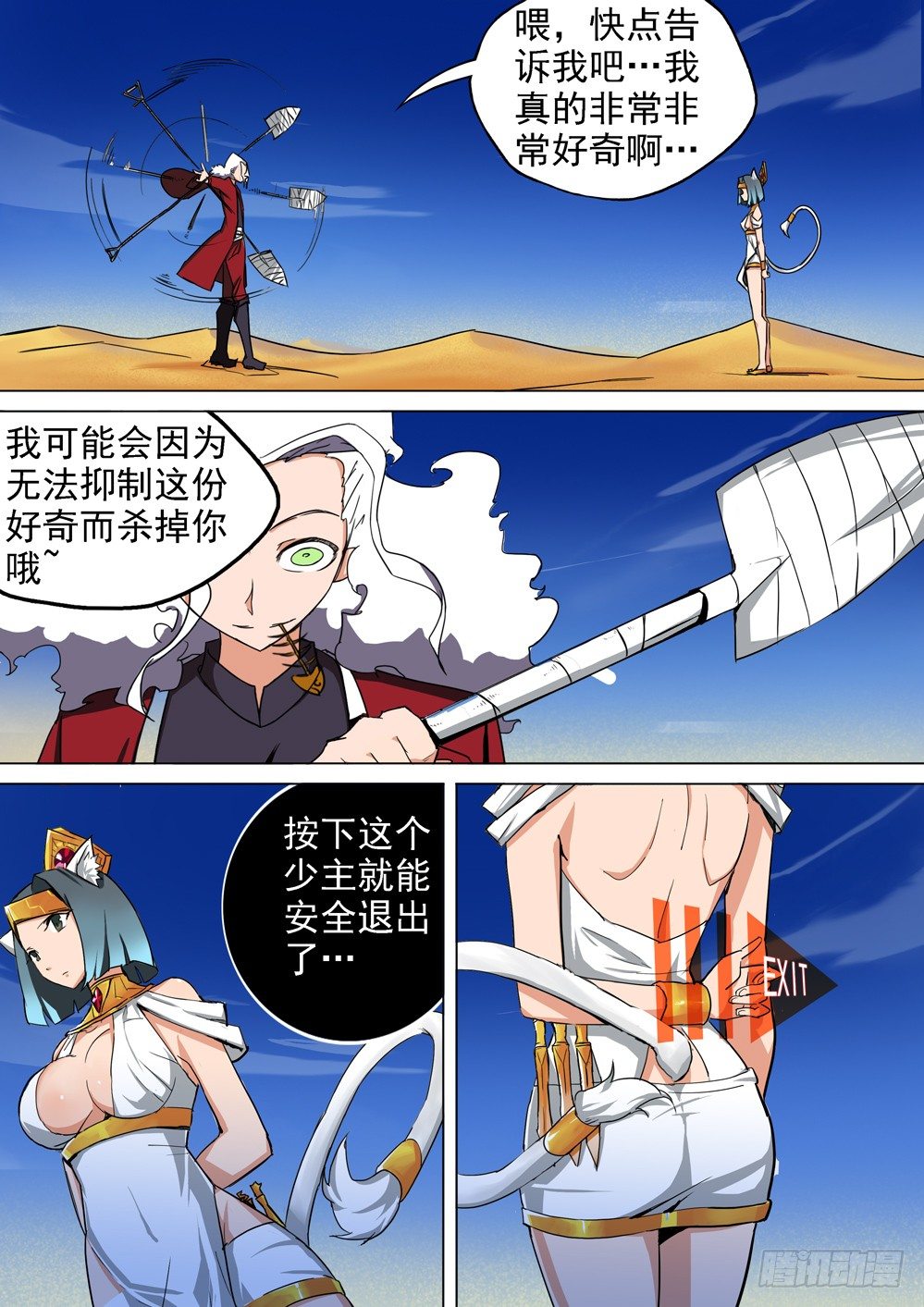 《银之守墓人》漫画最新章节第016墓：凯旋背后免费下拉式在线观看章节第【6】张图片