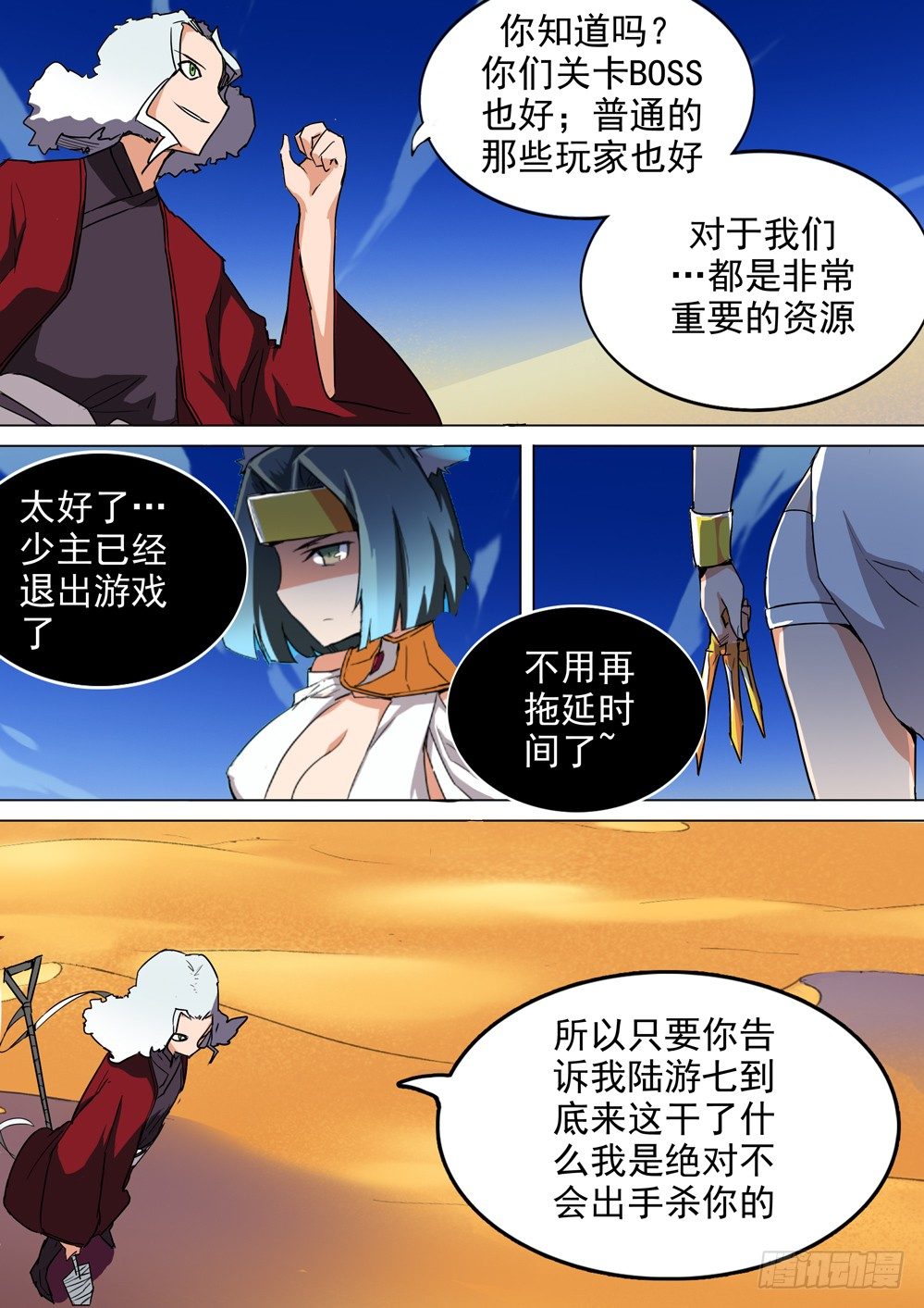 《银之守墓人》漫画最新章节第016墓：凯旋背后免费下拉式在线观看章节第【8】张图片