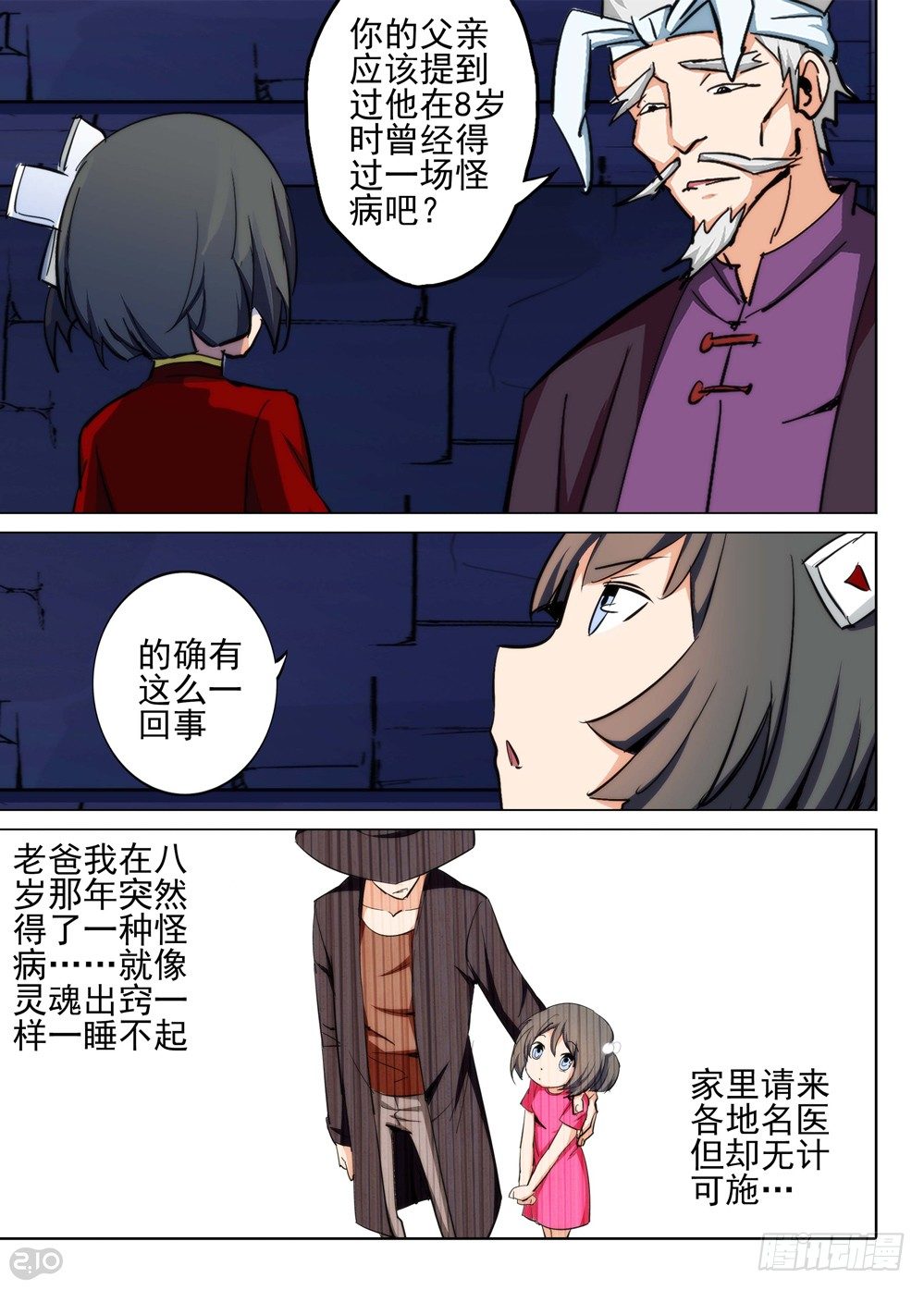 《银之守墓人》漫画最新章节第148墓免费下拉式在线观看章节第【8】张图片