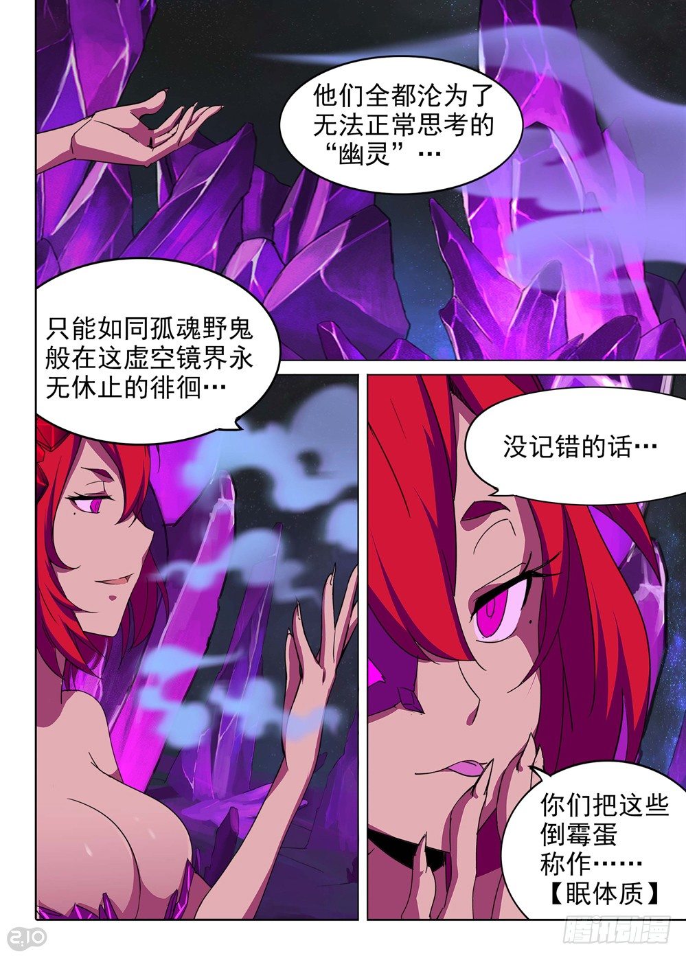 《银之守墓人》漫画最新章节第149墓免费下拉式在线观看章节第【3】张图片