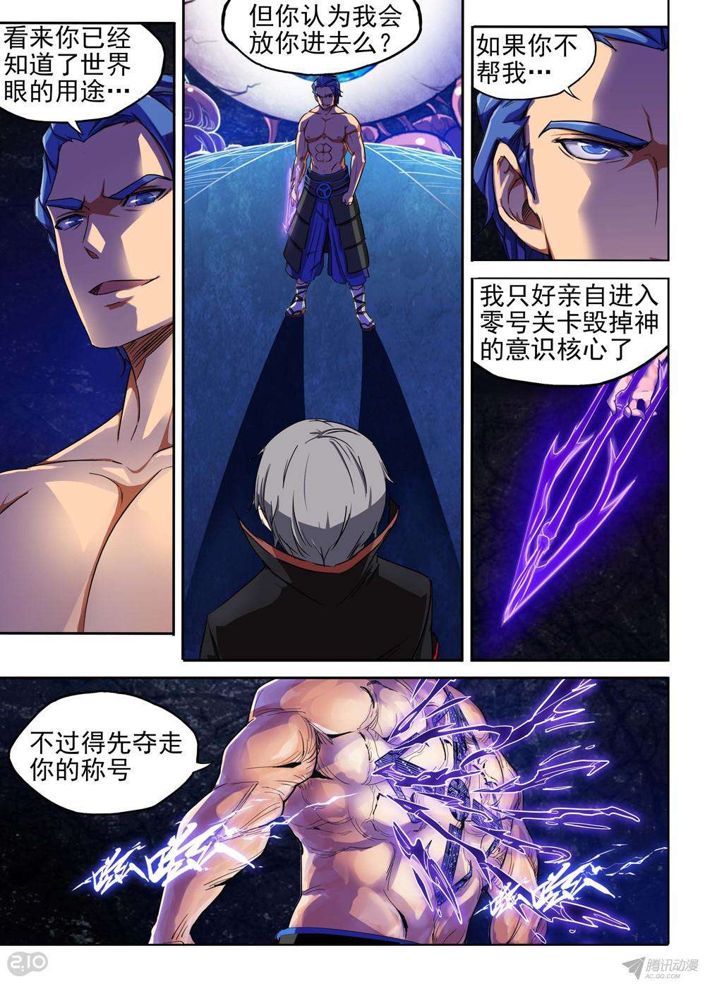 《银之守墓人》漫画最新章节第152墓免费下拉式在线观看章节第【12】张图片