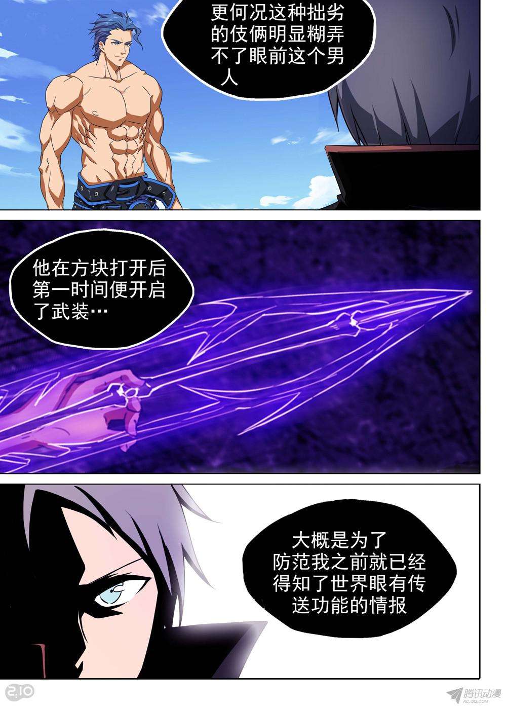 《银之守墓人》漫画最新章节第152墓免费下拉式在线观看章节第【8】张图片