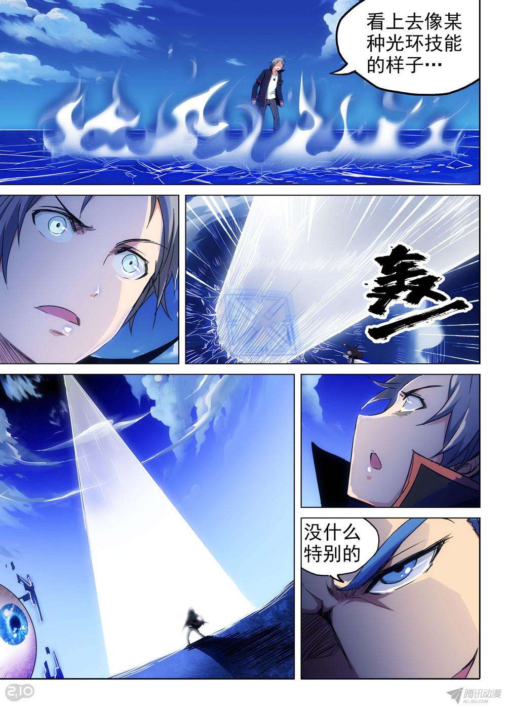 《银之守墓人》漫画最新章节第153墓免费下拉式在线观看章节第【4】张图片