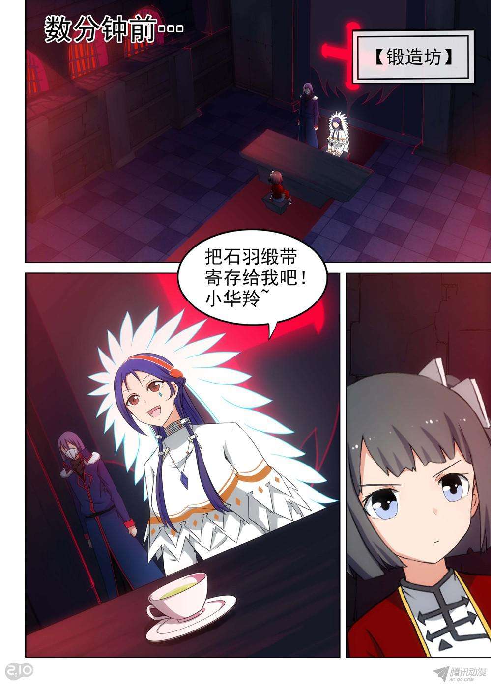 《银之守墓人》漫画最新章节第154墓免费下拉式在线观看章节第【1】张图片