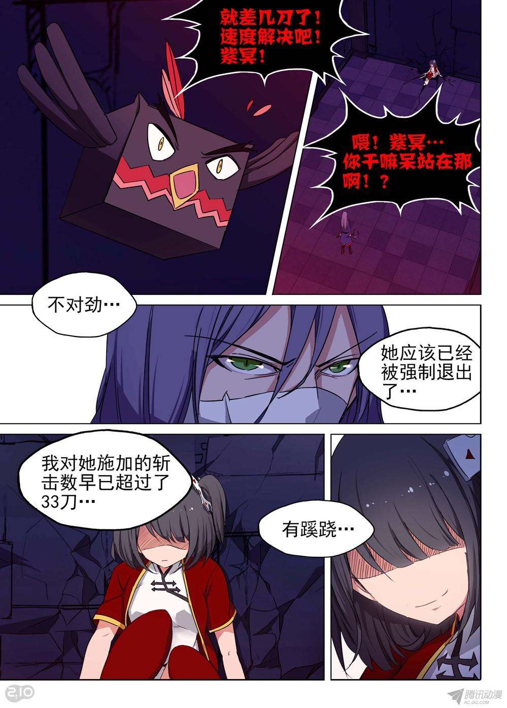 《银之守墓人》漫画最新章节第154墓免费下拉式在线观看章节第【12】张图片