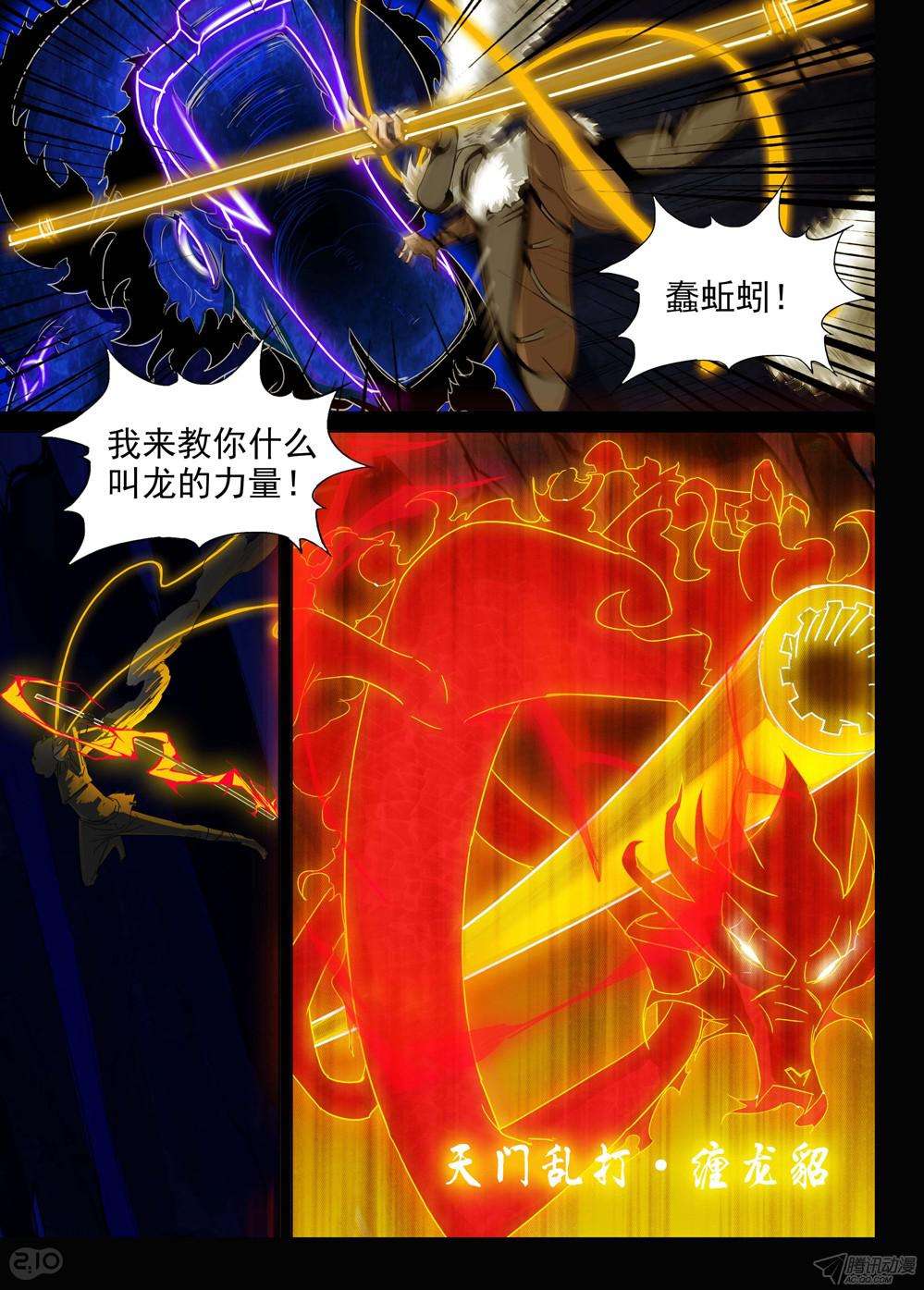 《银之守墓人》漫画最新章节第154墓免费下拉式在线观看章节第【6】张图片