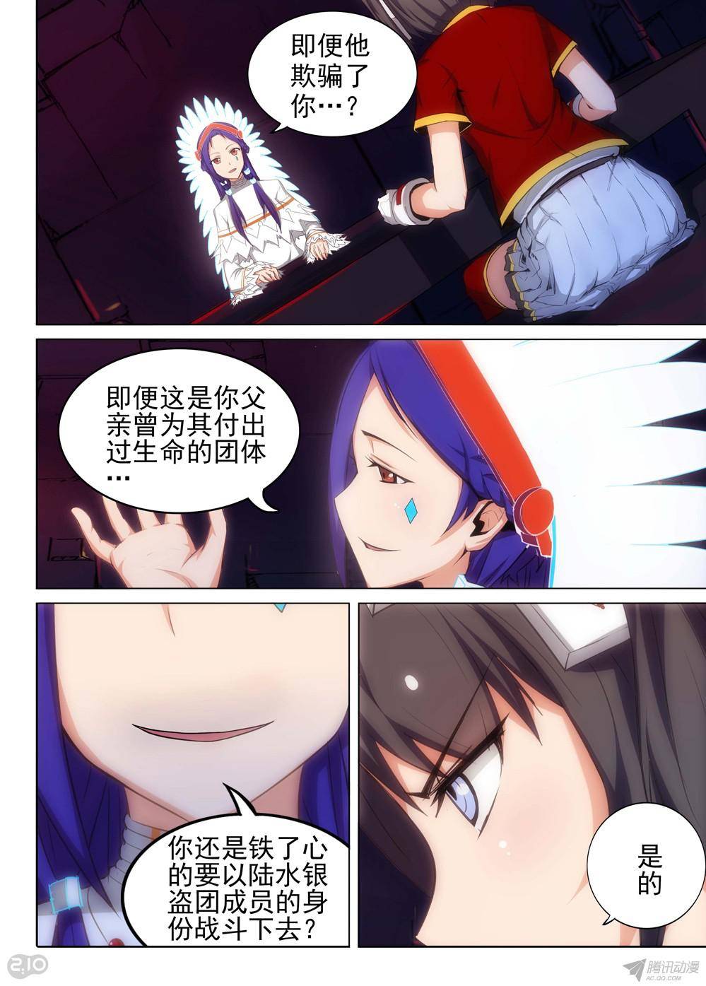 《银之守墓人》漫画最新章节第155墓免费下拉式在线观看章节第【3】张图片