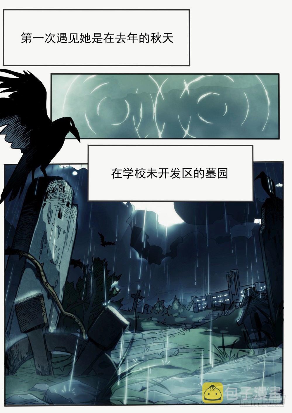 《银之守墓人》漫画最新章节第017墓：是她免费下拉式在线观看章节第【6】张图片