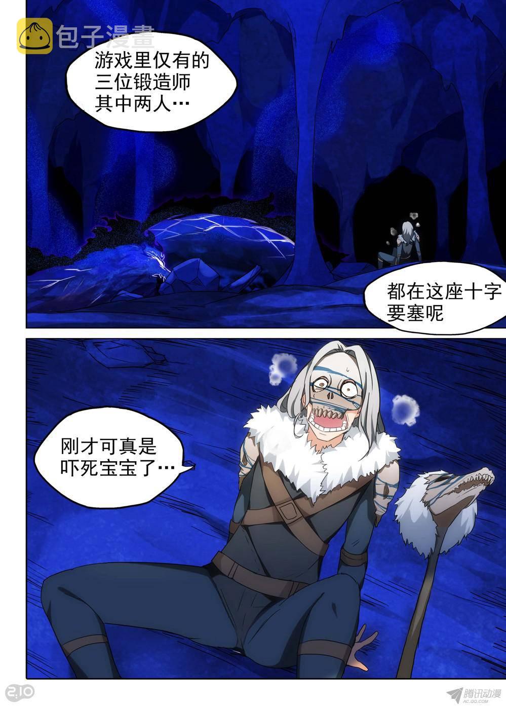 《银之守墓人》漫画最新章节第160墓：缎带重燃免费下拉式在线观看章节第【13】张图片