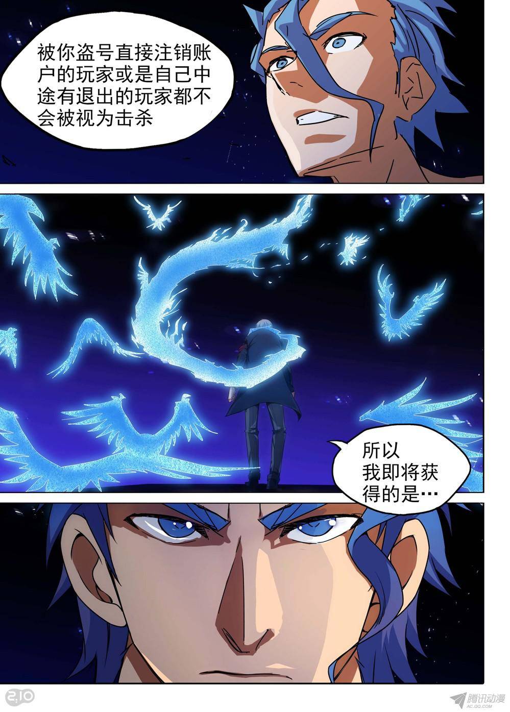 《银之守墓人》漫画最新章节第161墓：苍火渡鸦免费下拉式在线观看章节第【13】张图片