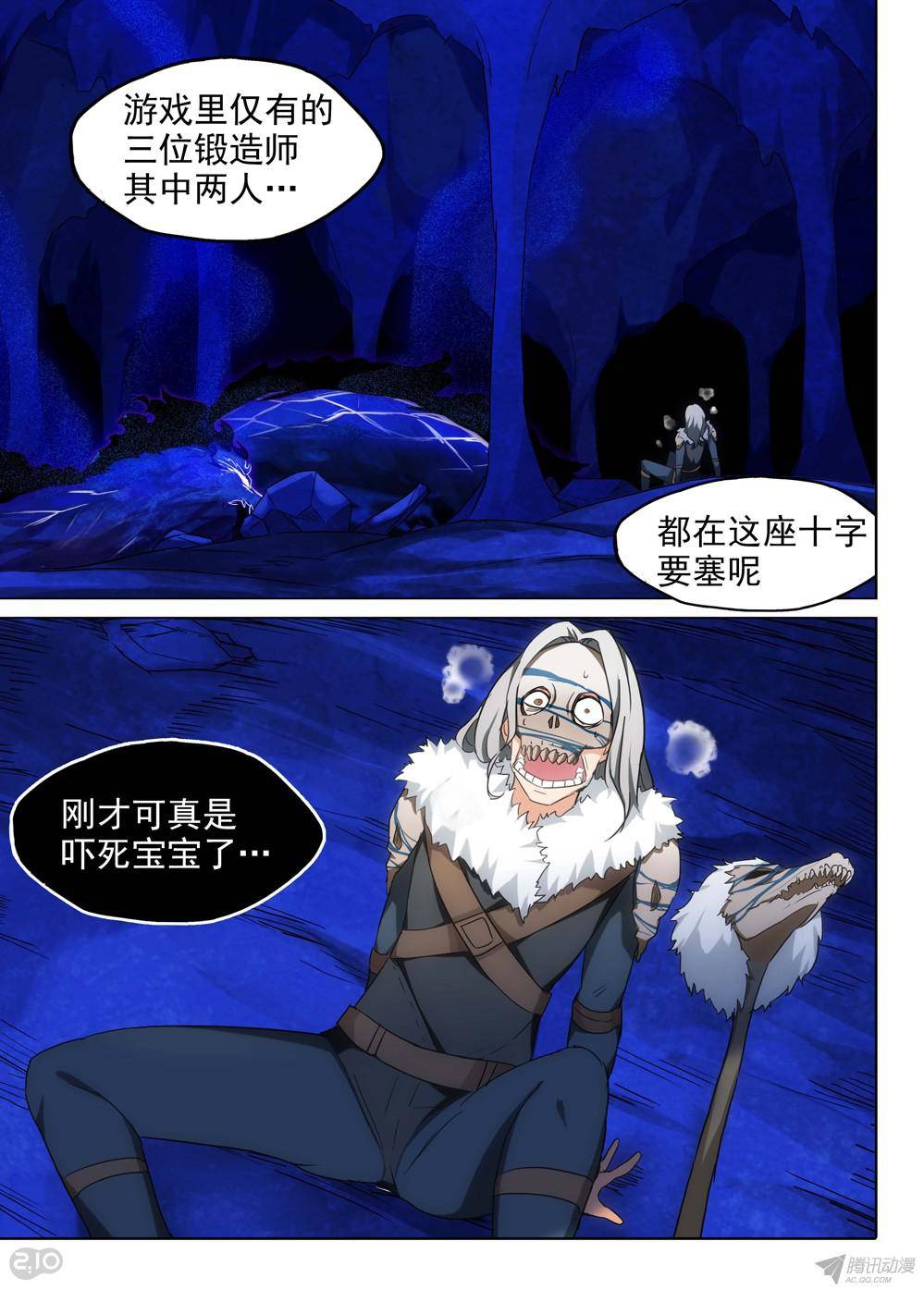 《银之守墓人》漫画最新章节第161墓：苍火渡鸦免费下拉式在线观看章节第【4】张图片