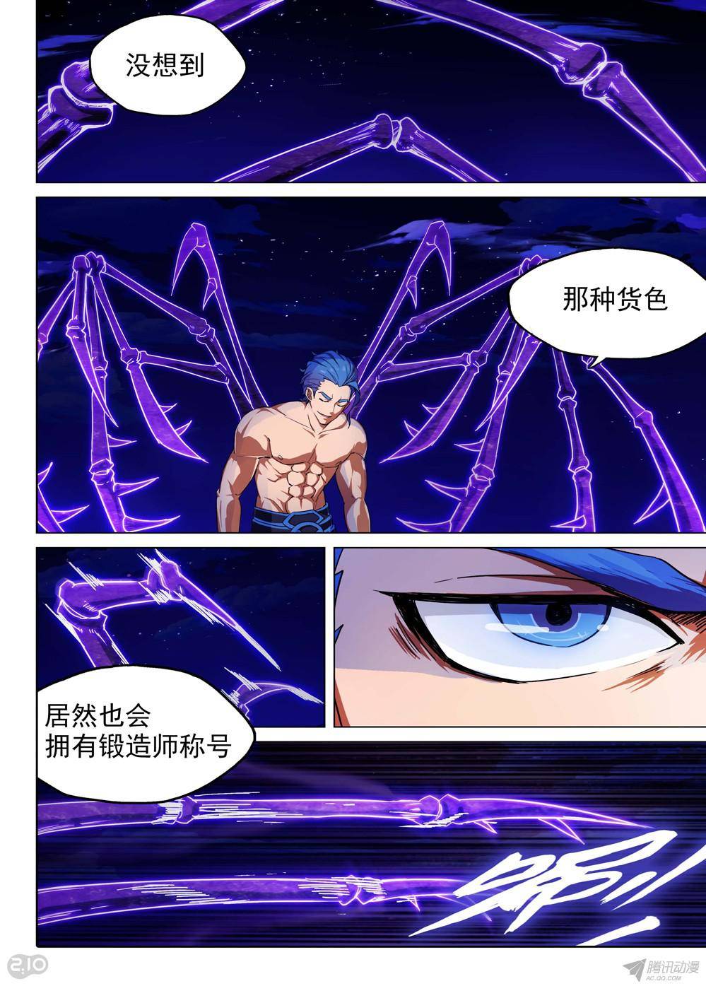 《银之守墓人》漫画最新章节第161墓：苍火渡鸦免费下拉式在线观看章节第【7】张图片