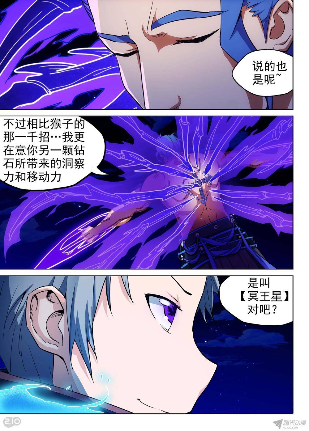 《银之守墓人》漫画最新章节第162墓：突破免费下拉式在线观看章节第【10】张图片