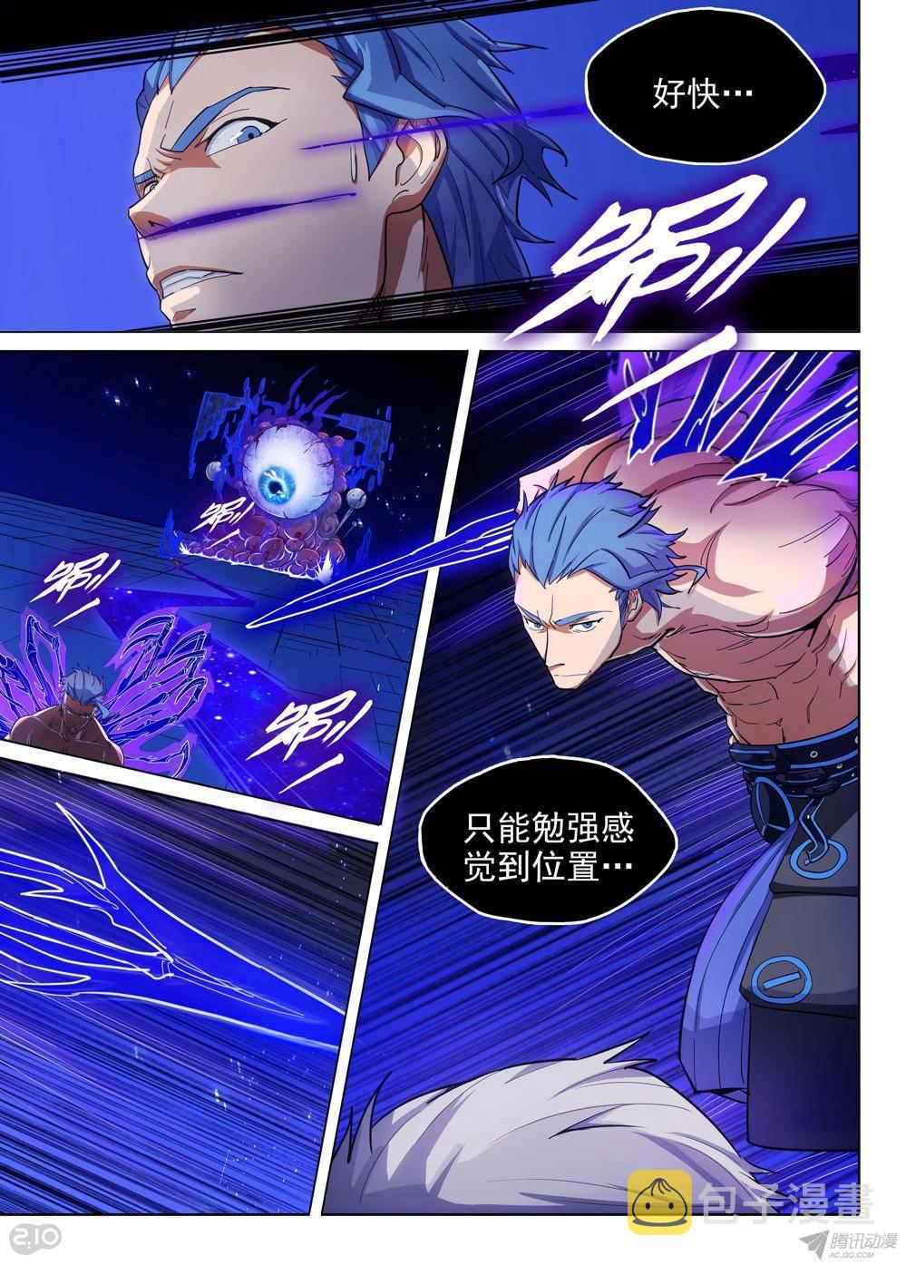 《银之守墓人》漫画最新章节第162墓：突破免费下拉式在线观看章节第【12】张图片