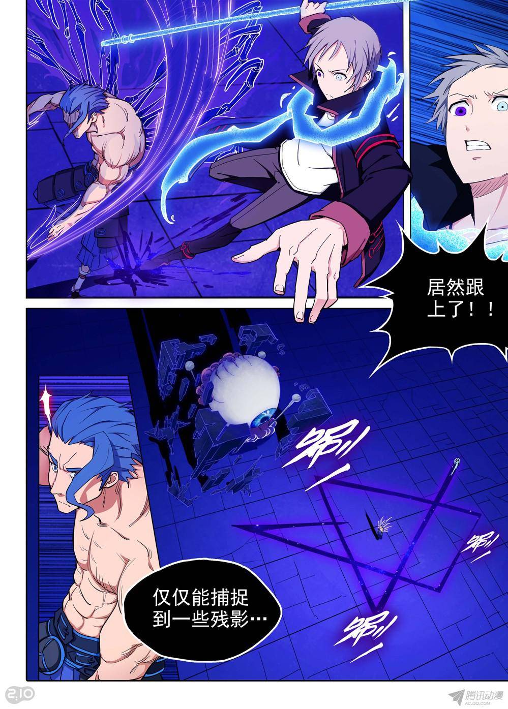 《银之守墓人》漫画最新章节第162墓：突破免费下拉式在线观看章节第【13】张图片