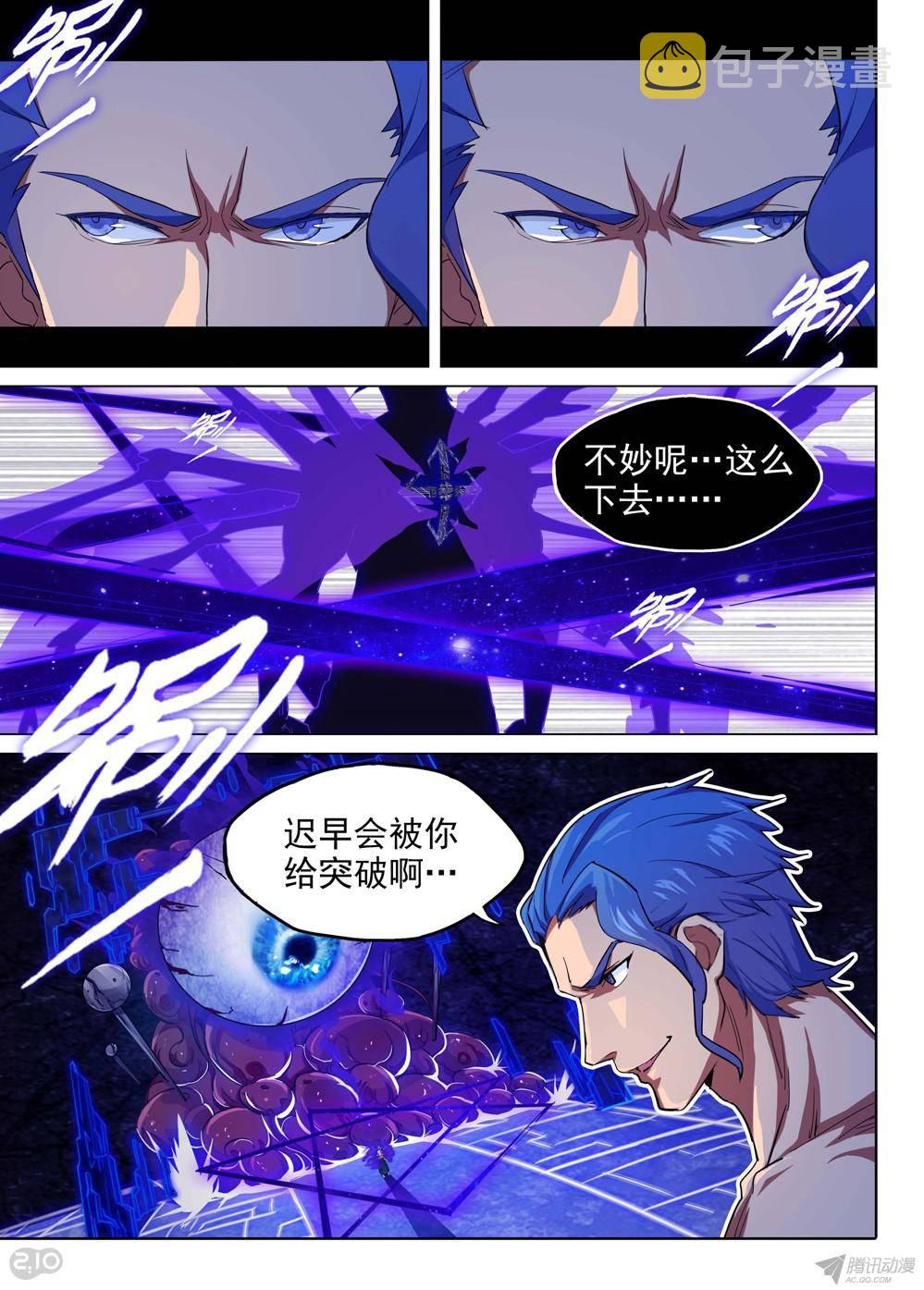 《银之守墓人》漫画最新章节第162墓：突破免费下拉式在线观看章节第【14】张图片