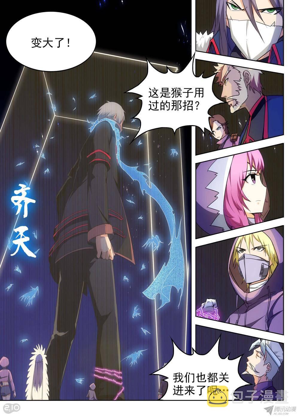 《银之守墓人》漫画最新章节第163墓：好多人（上）免费下拉式在线观看章节第【10】张图片