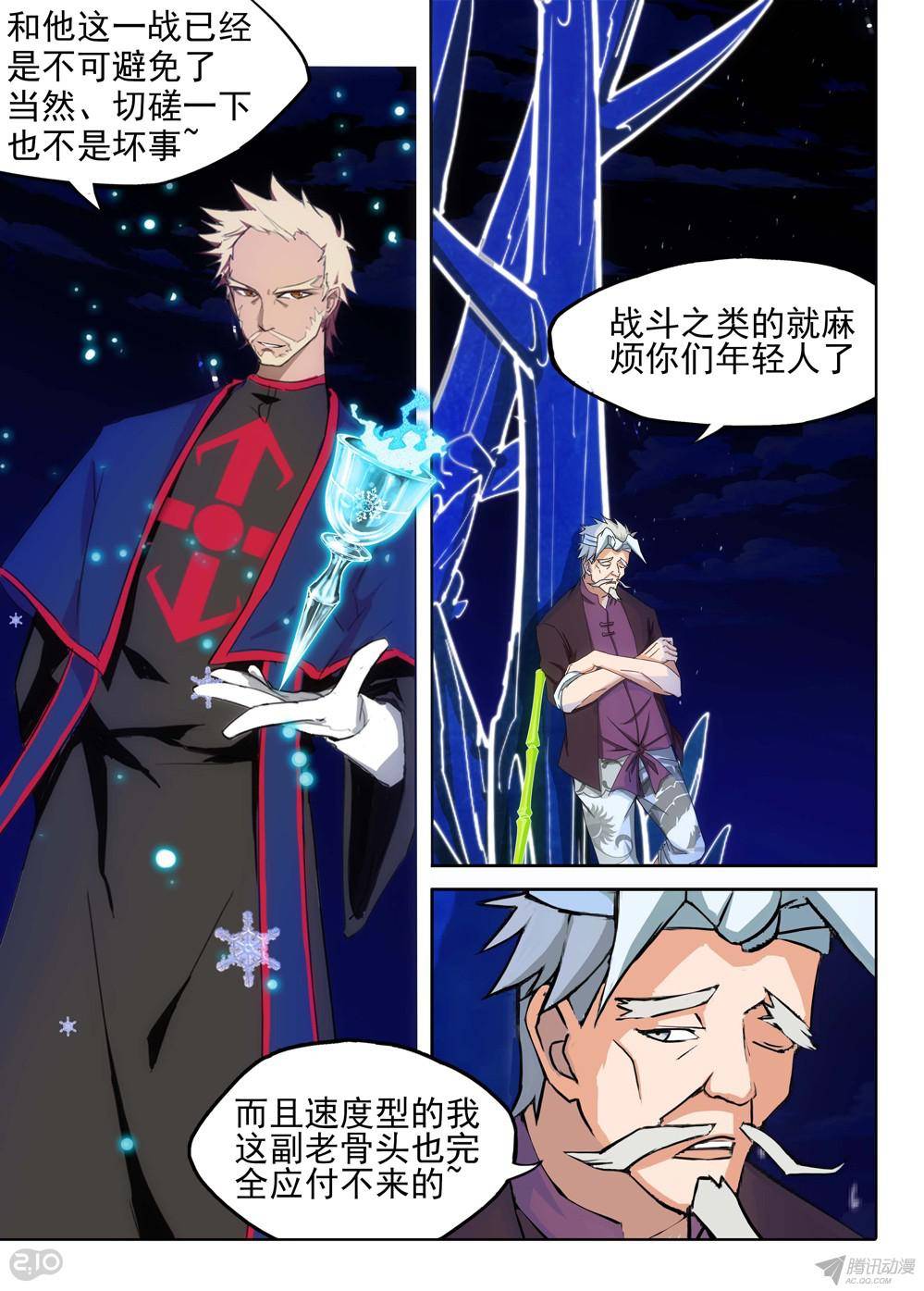 《银之守墓人》漫画最新章节第163墓：好多人（上）免费下拉式在线观看章节第【4】张图片