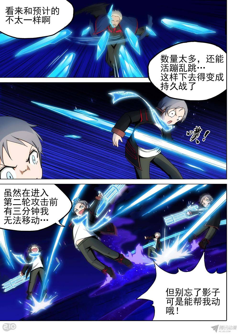 《银之守墓人》漫画最新章节第165墓：群殴免费下拉式在线观看章节第【12】张图片