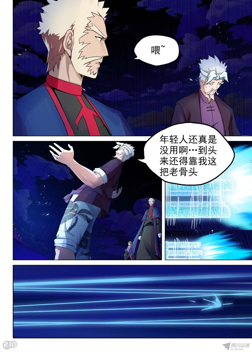 《银之守墓人》漫画最新章节第165墓：群殴免费下拉式在线观看章节第【3】张图片