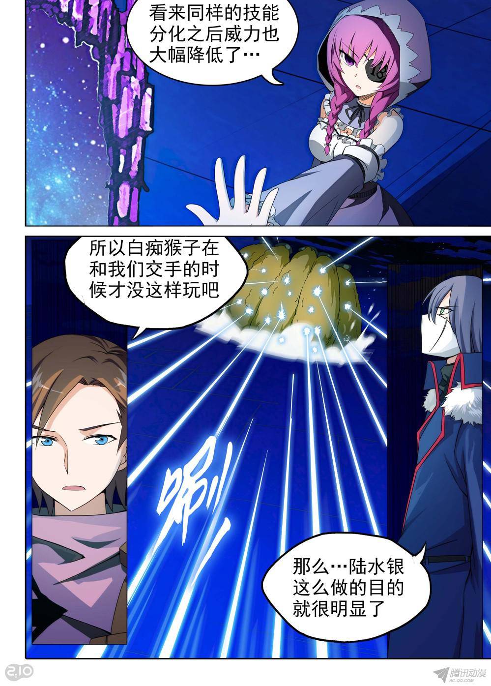 《银之守墓人》漫画最新章节第165墓：群殴免费下拉式在线观看章节第【7】张图片