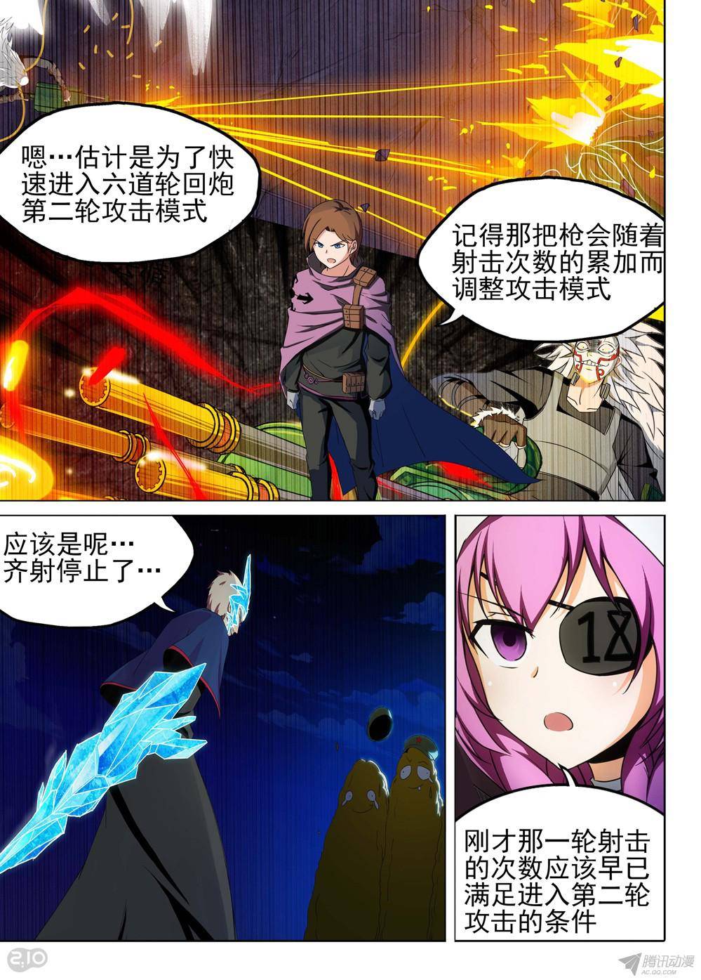 《银之守墓人》漫画最新章节第165墓：群殴免费下拉式在线观看章节第【8】张图片