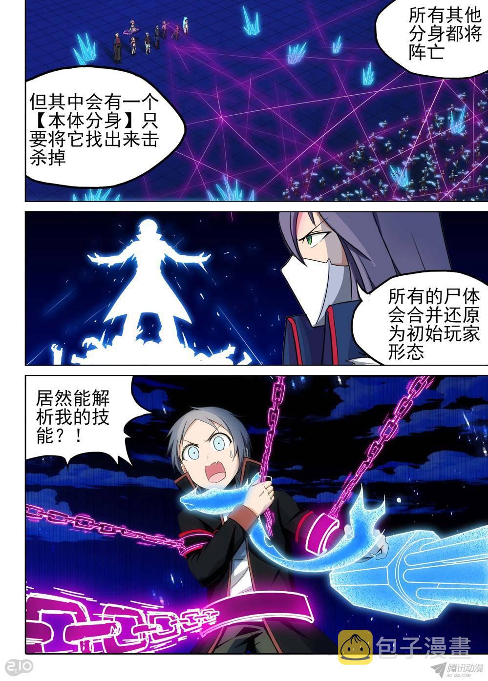 《银之守墓人》漫画最新章节第166墓：歼灭免费下拉式在线观看章节第【3】张图片