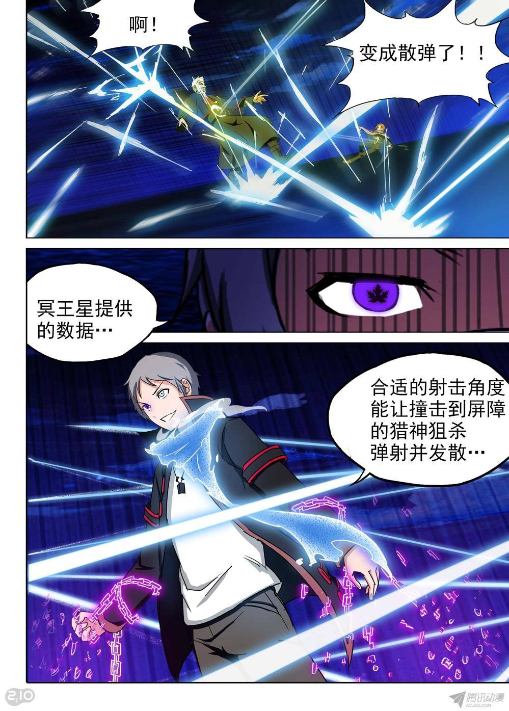 《银之守墓人》漫画最新章节第169墓：破（下）免费下拉式在线观看章节第【1】张图片