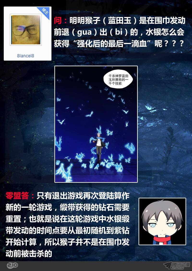 《银之守墓人》漫画最新章节第169墓：破（下）免费下拉式在线观看章节第【14】张图片