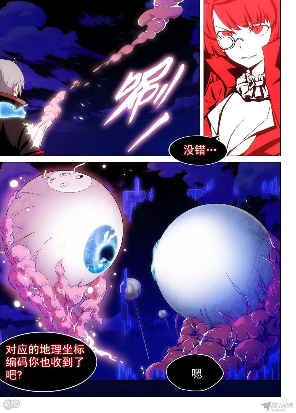 《银之守墓人》漫画最新章节第171墓：她的眼（下）免费下拉式在线观看章节第【2】张图片