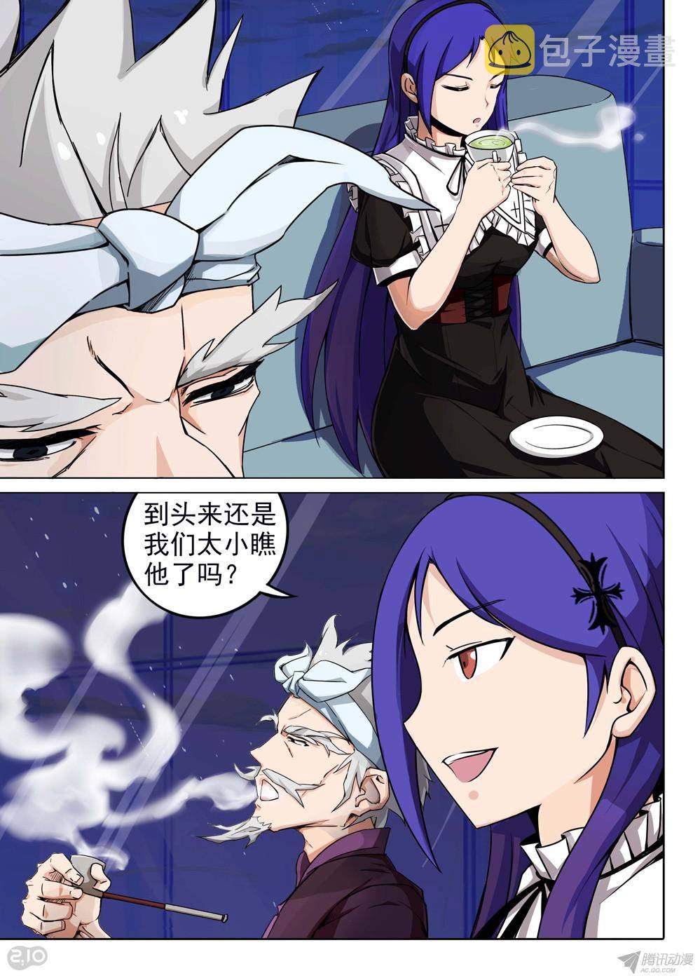 《银之守墓人》漫画最新章节第172墓：神陵之子免费下拉式在线观看章节第【6】张图片