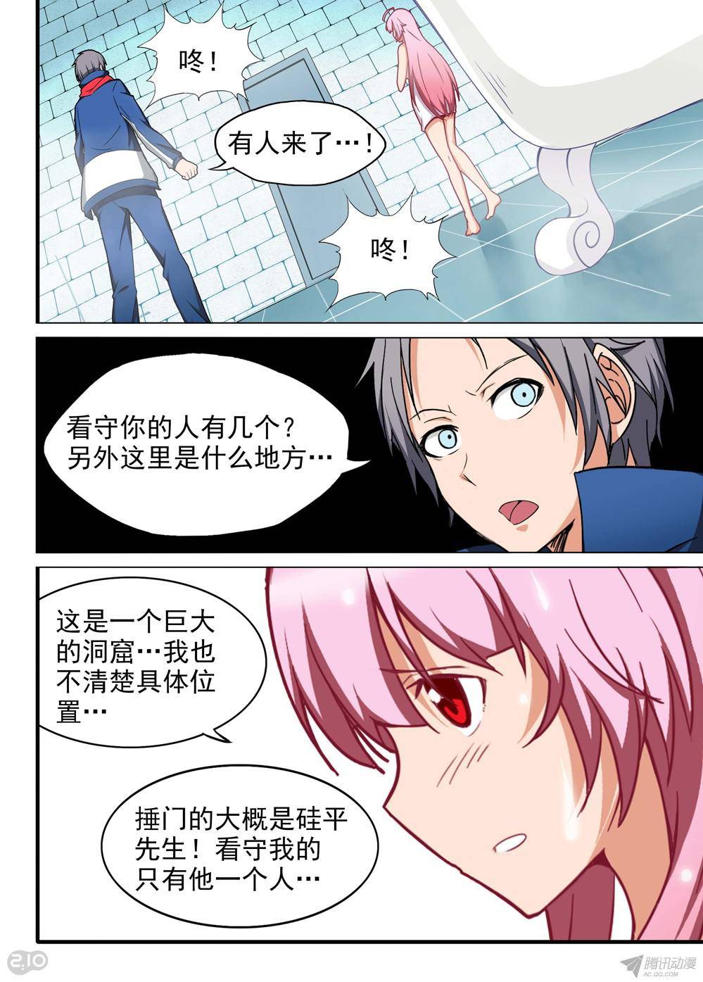 《银之守墓人》漫画最新章节第173墓：神通免费下拉式在线观看章节第【3】张图片