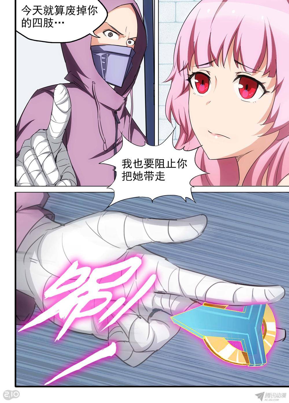 《银之守墓人》漫画最新章节第173墓：神通免费下拉式在线观看章节第【7】张图片