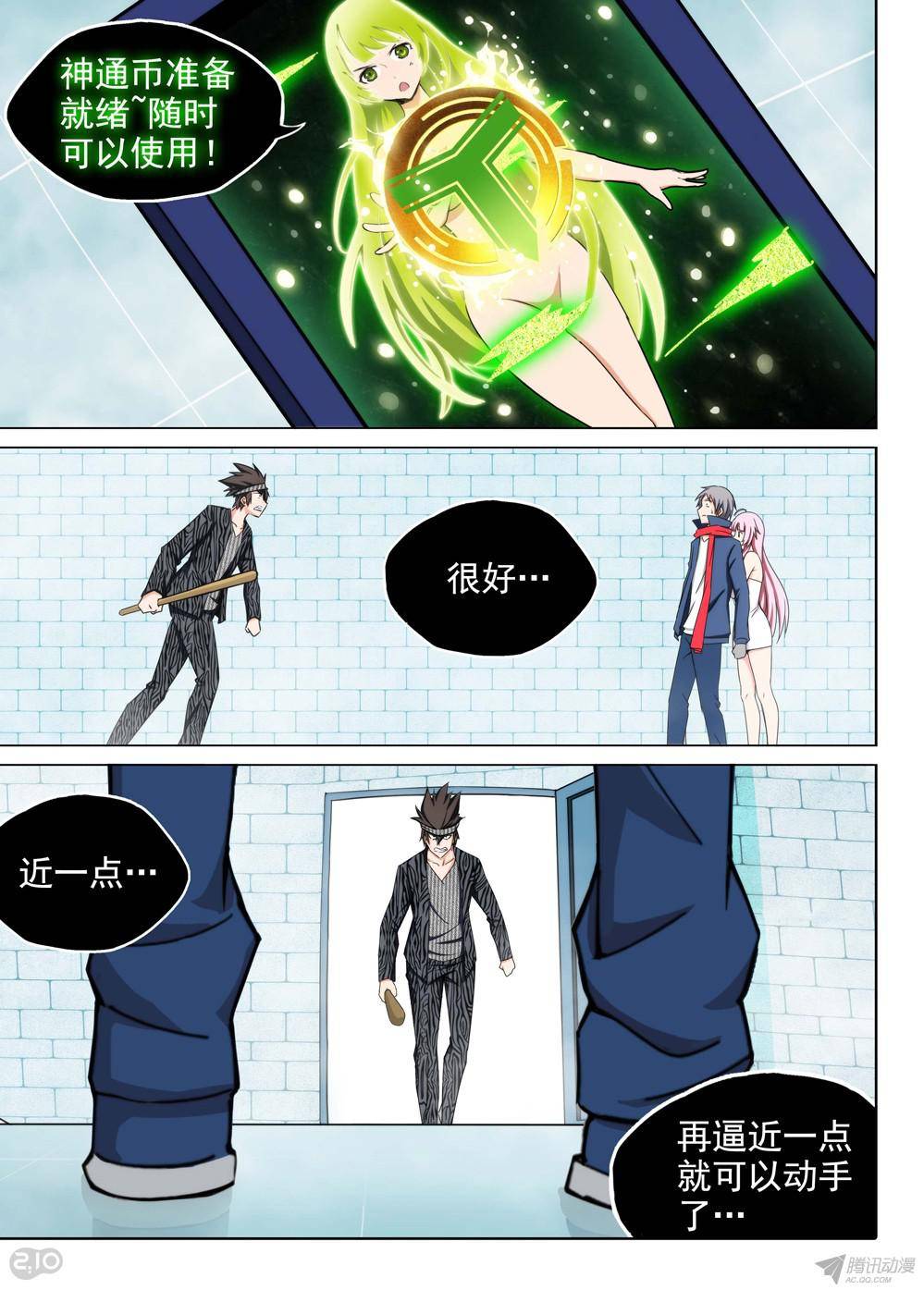 《银之守墓人》漫画最新章节第174墓：逼不得已免费下拉式在线观看章节第【12】张图片