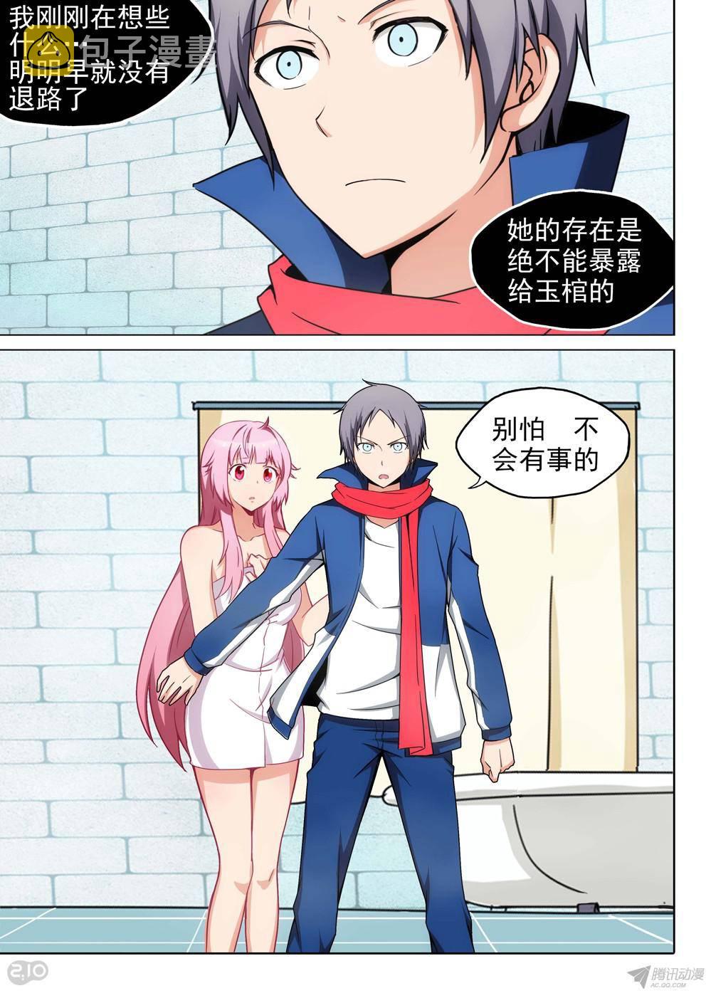 《银之守墓人》漫画最新章节第174墓：逼不得已免费下拉式在线观看章节第【8】张图片