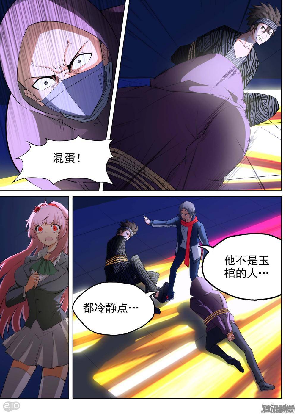 《银之守墓人》漫画最新章节第176墓：计划免费下拉式在线观看章节第【10】张图片