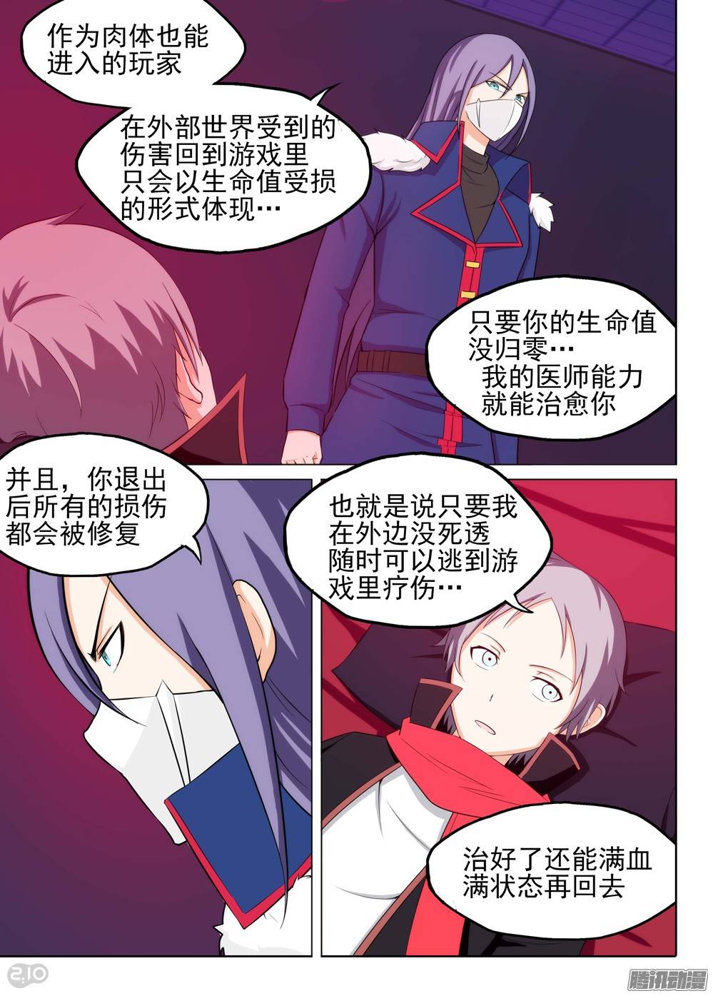 《银之守墓人》漫画最新章节第184墓：计划免费下拉式在线观看章节第【14】张图片