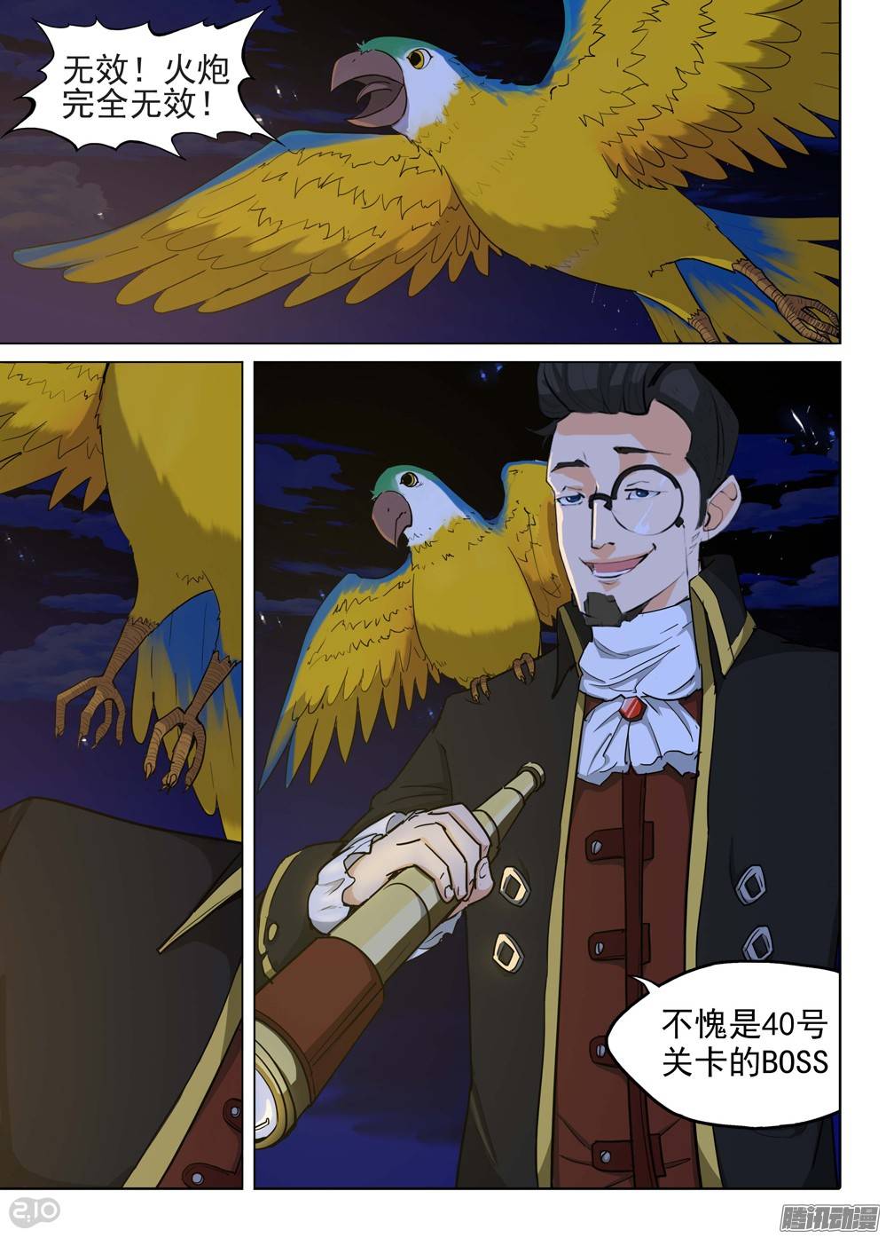 《银之守墓人》漫画最新章节第190墓：攻略地狱之门免费下拉式在线观看章节第【14】张图片