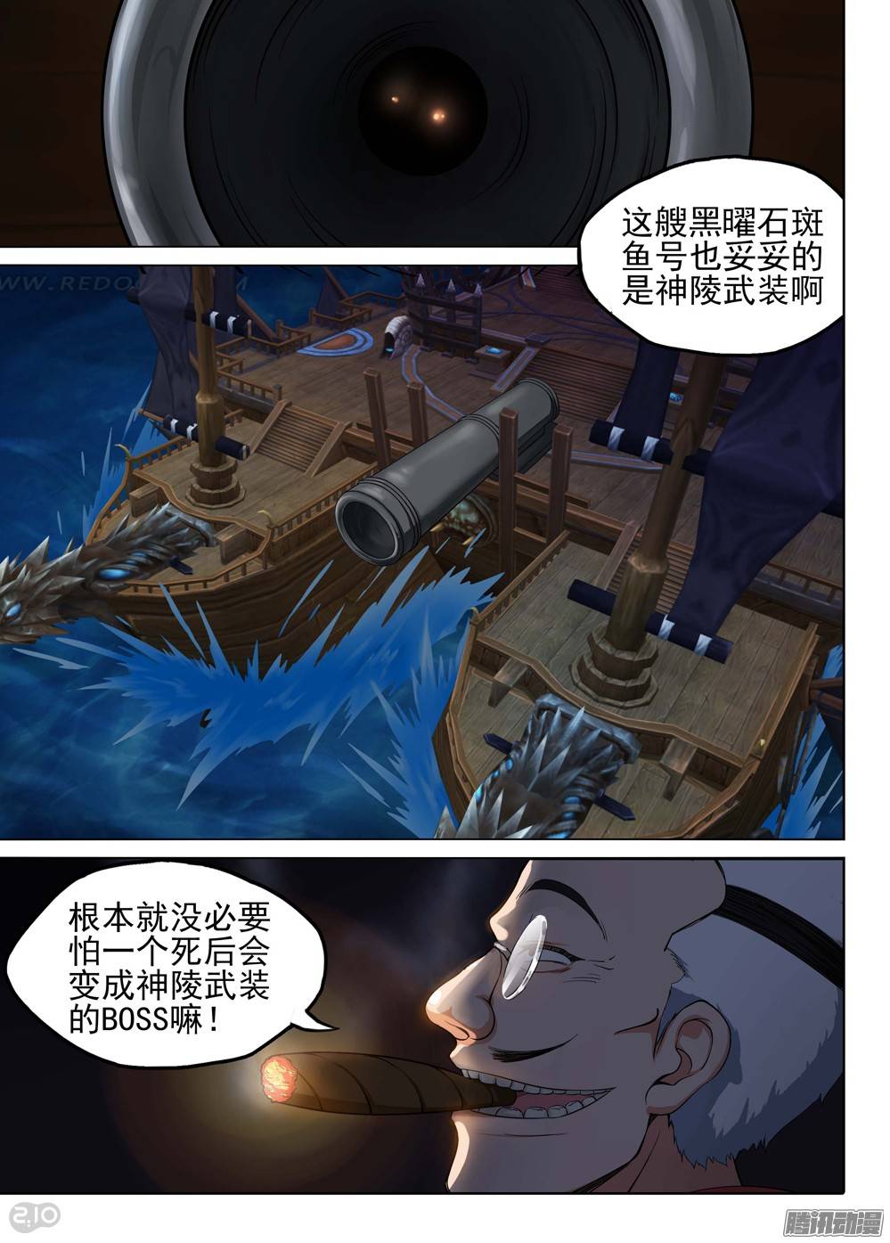 《银之守墓人》漫画最新章节第190墓：攻略地狱之门免费下拉式在线观看章节第【18】张图片